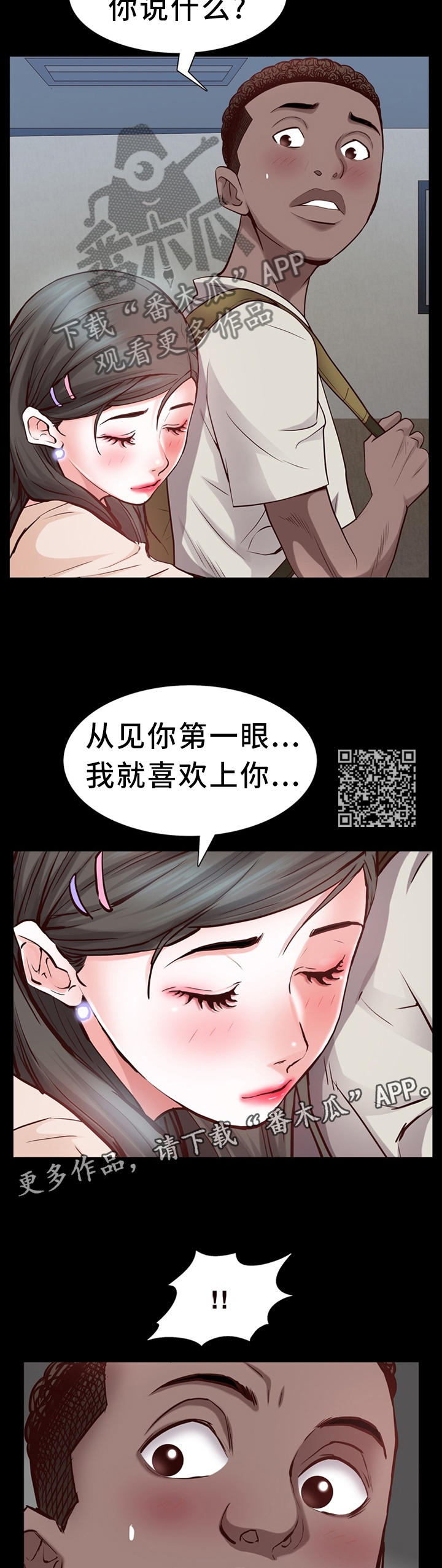 加纳的友人漫画,第51章：突如其来的告白1图