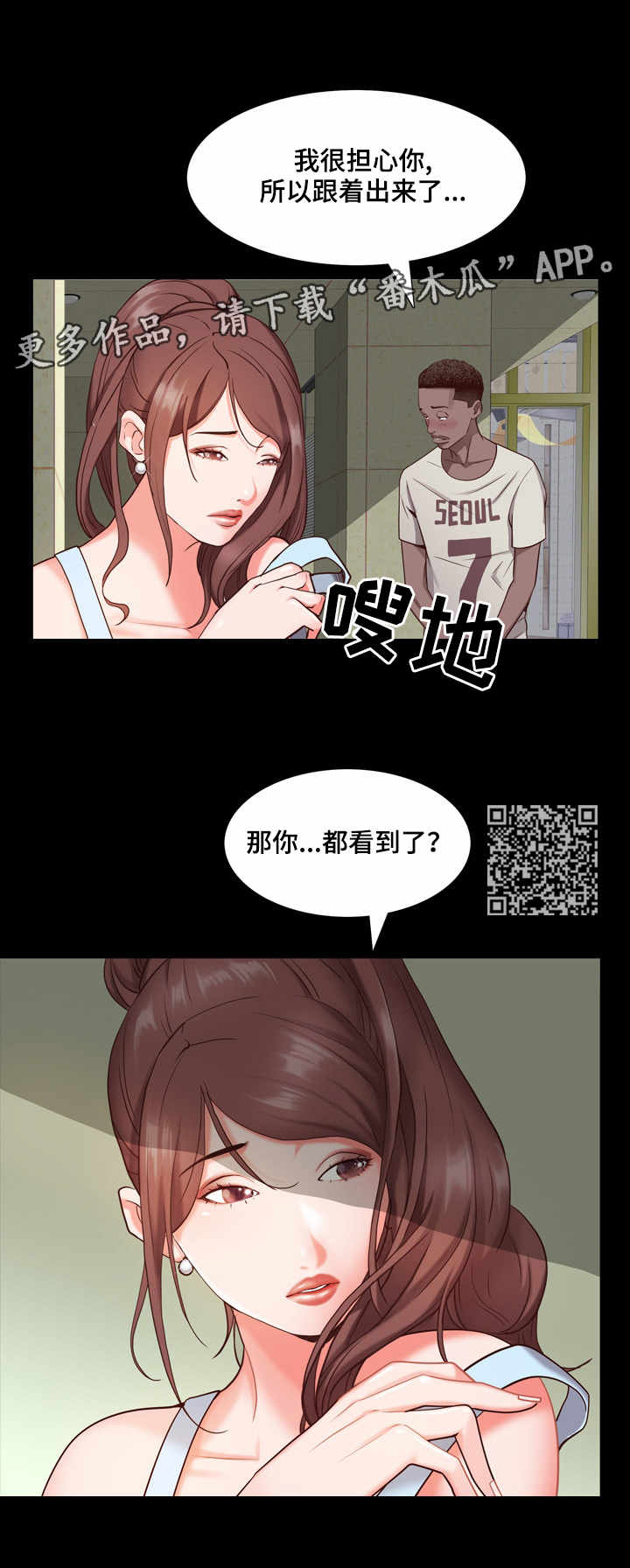 加纳的友人漫画,第11章：秘密1图