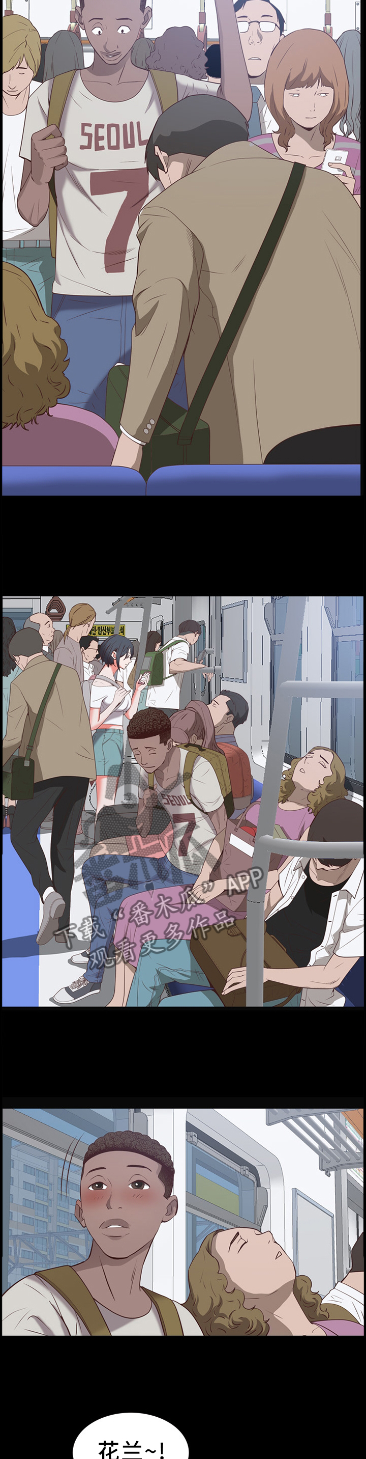 加纳的友人漫画,第64章：出行2图