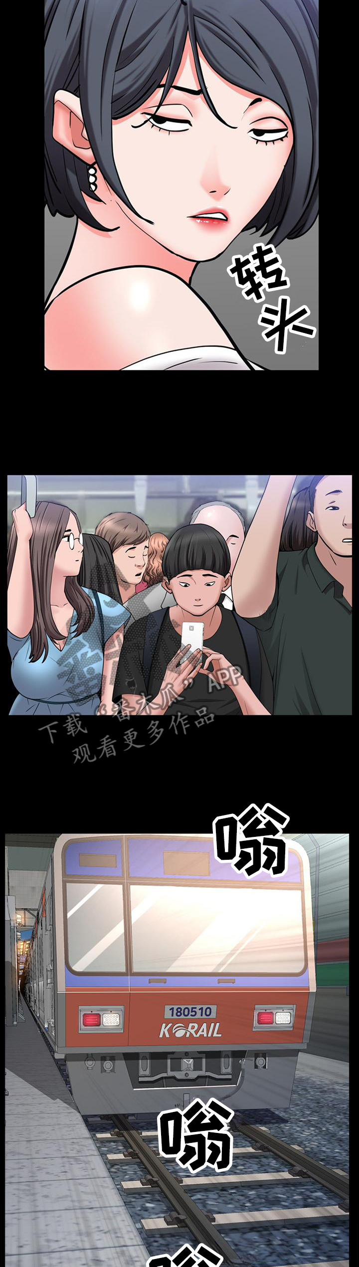 加纳的友人漫画,第77章：祸不单行3图