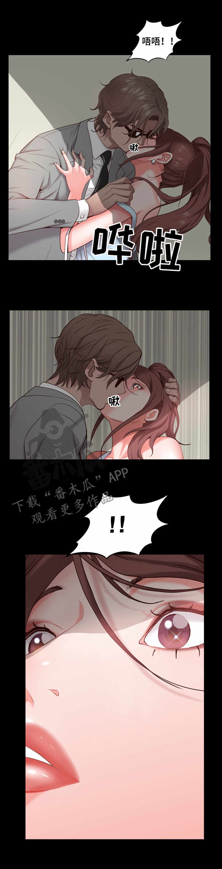 加纳的友人漫画,第11章：秘密1图