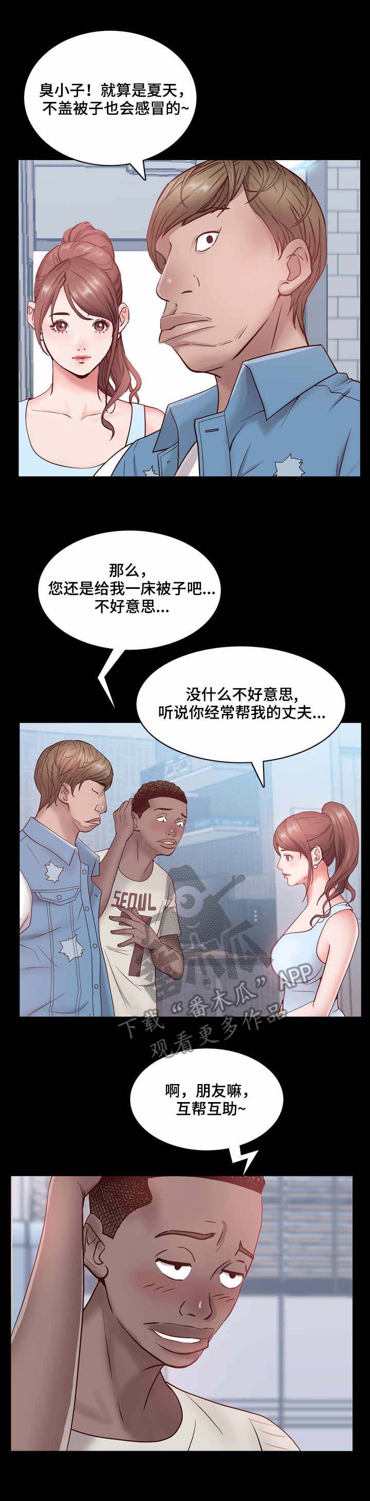 加纳的友人漫画,第2章：入住4图