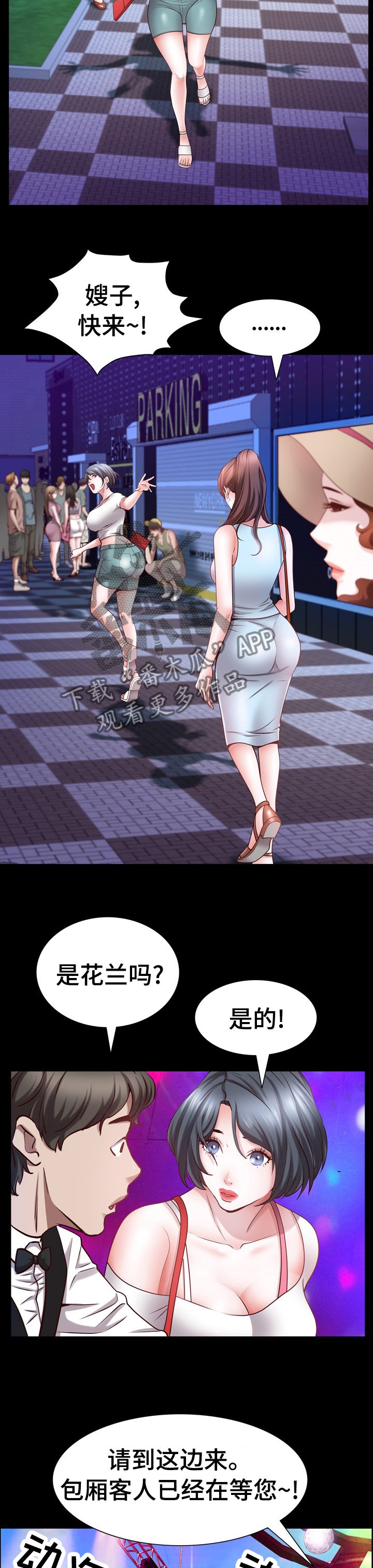 加纳的友人漫画,第95章：愿望4图