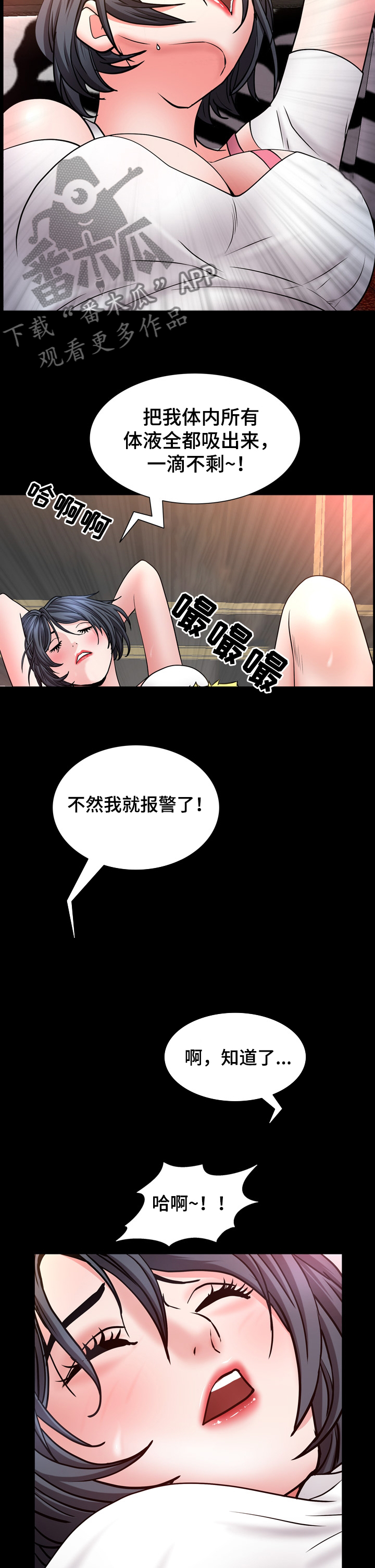 加纳的友人漫画,第107章：没意思2图
