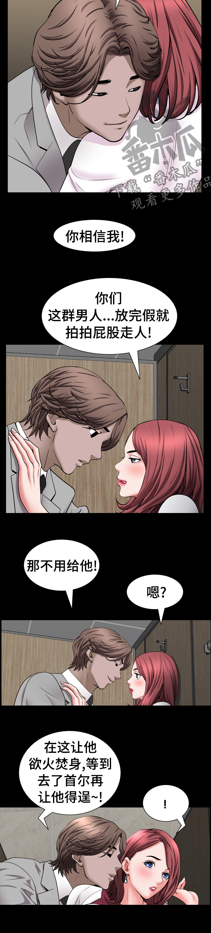 加纳的友人漫画,第93章：叫我哥3图