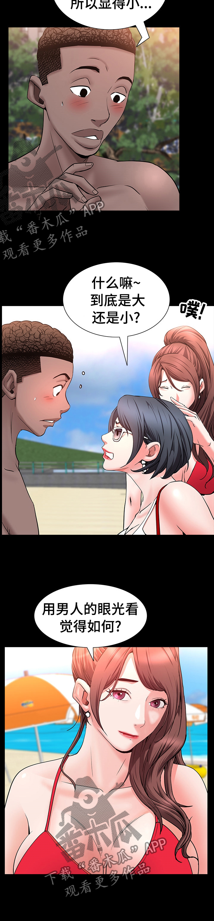 加纳的友人漫画,第89章：替你保密5图