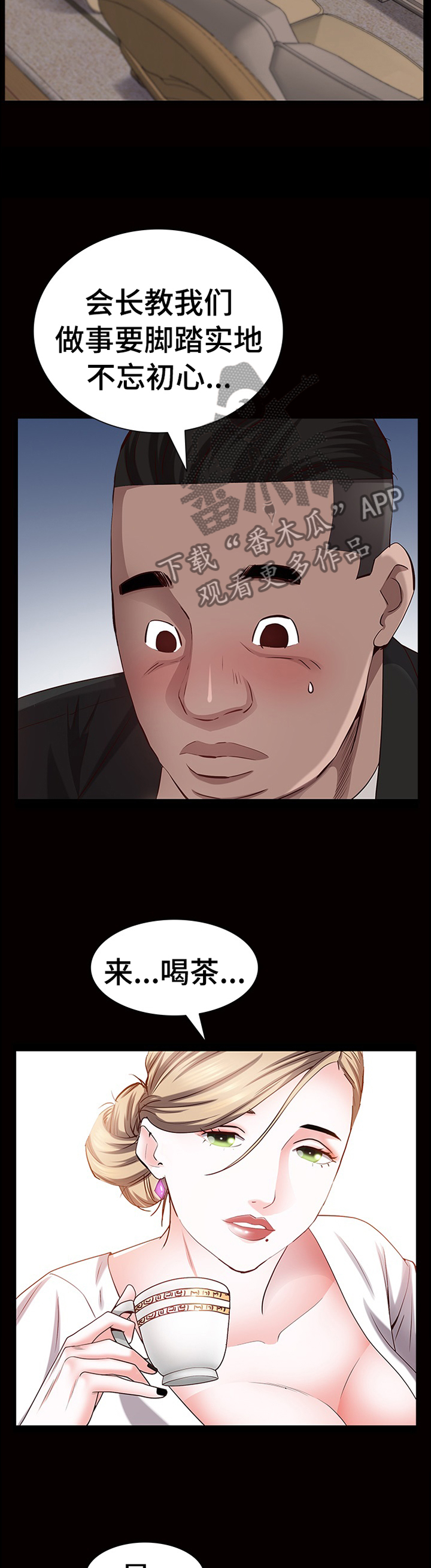 加纳的友人漫画,第81章：过程1图