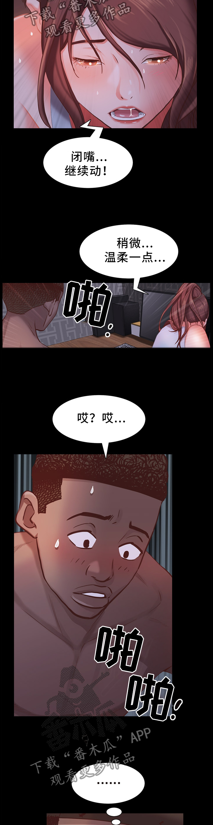 加纳的友人漫画,第39章：周末...4图