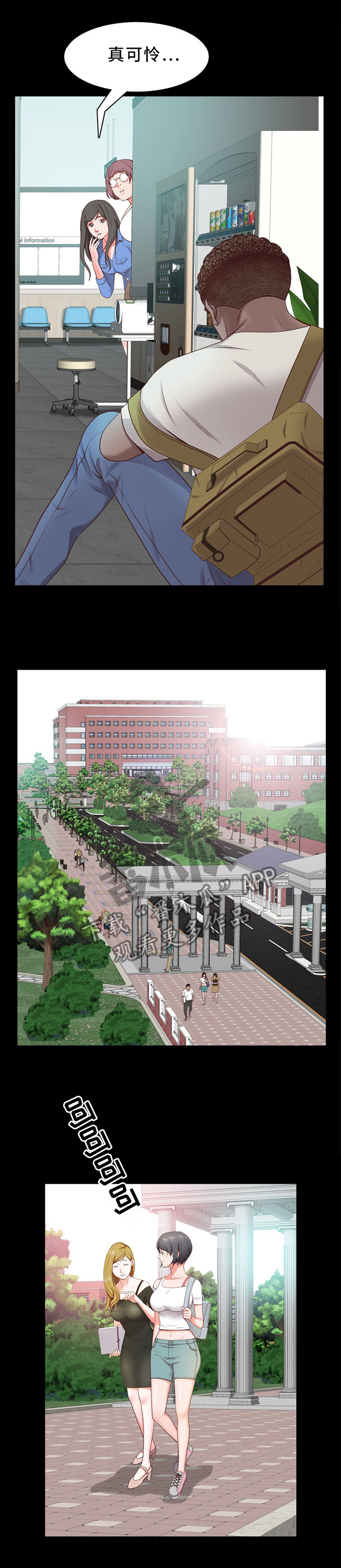 加纳的友人漫画,第21章：爱你的心意2图