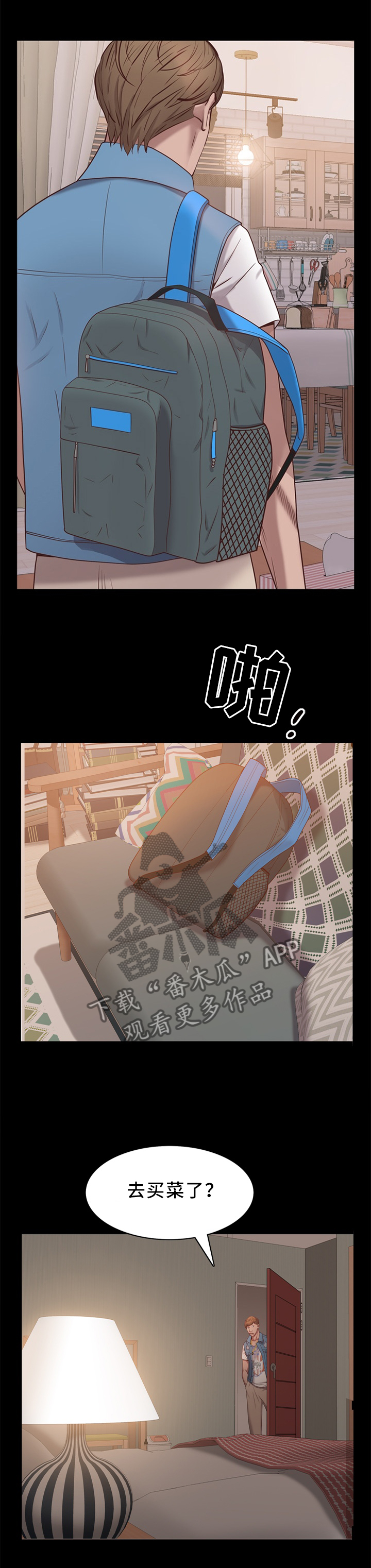 加纳的友人漫画,第24章：我是不是太过分了!?2图