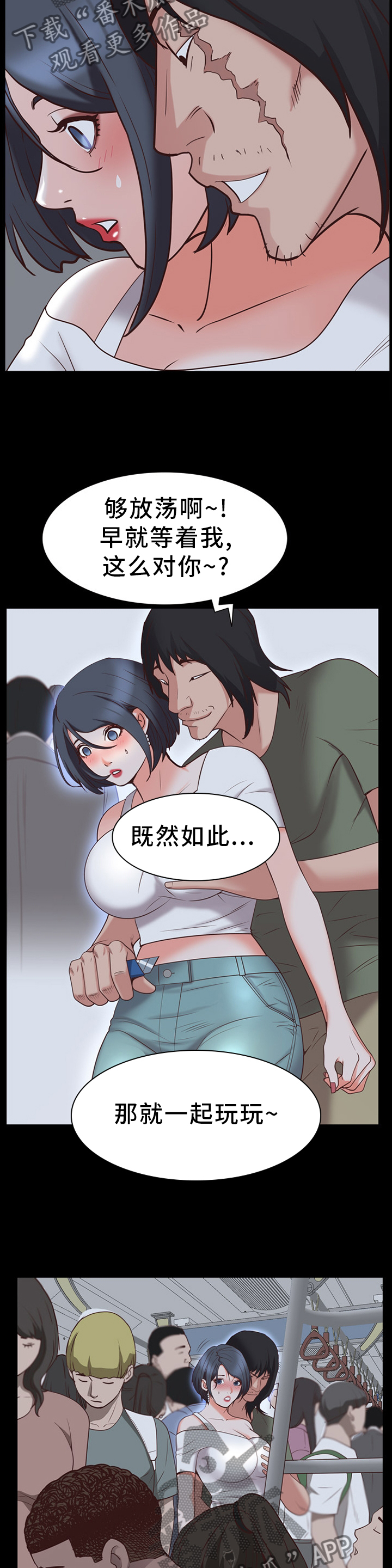 加纳的友人漫画,第65章：胁迫1图