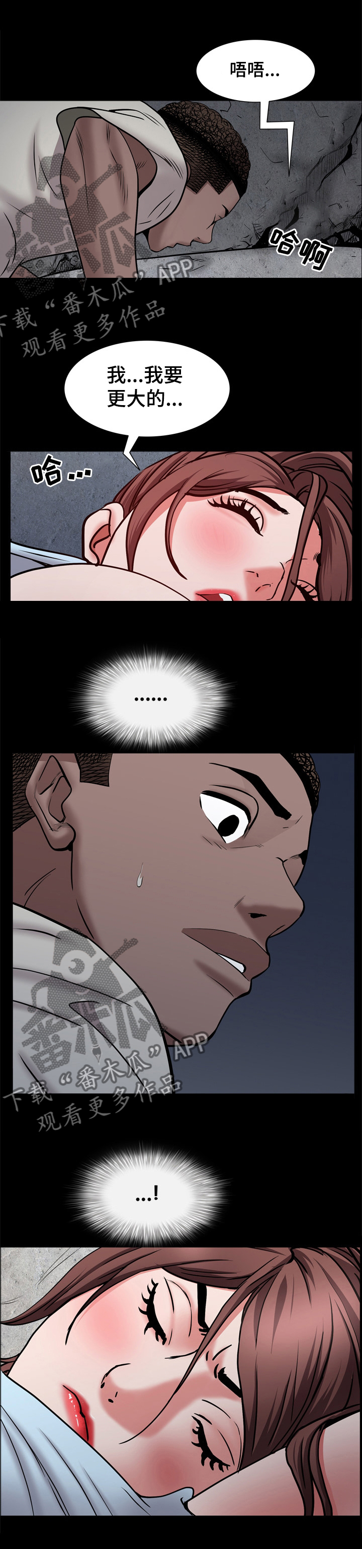 加纳的友人漫画,第104章：愣着干嘛1图