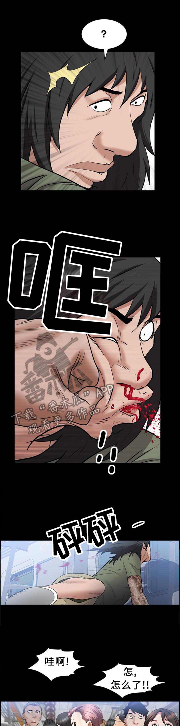 加纳的友人漫画,第79章：暴打1图