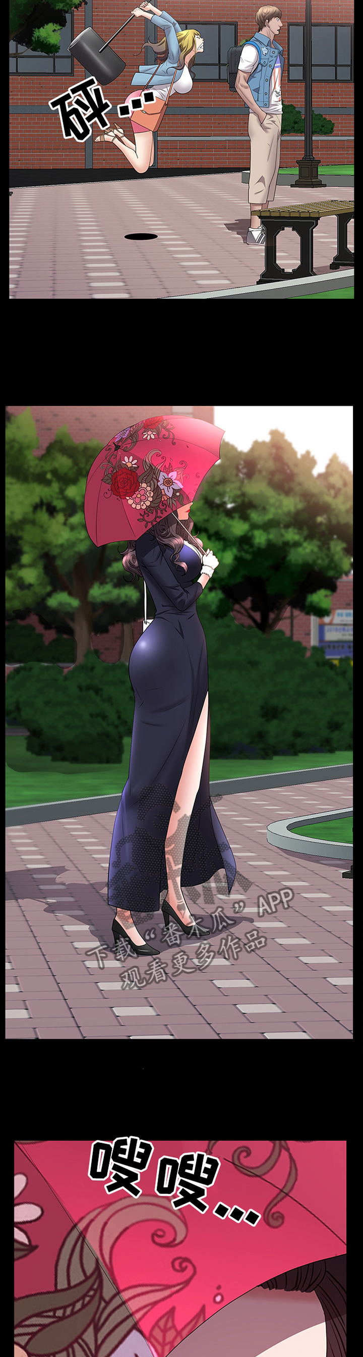 加纳的友人漫画,第84章：大胆3图