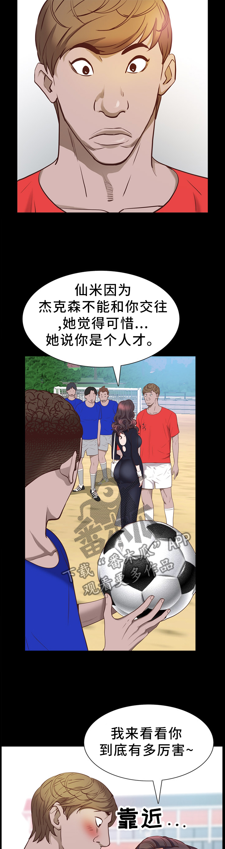 加纳的友人漫画,第59章：邀约5图