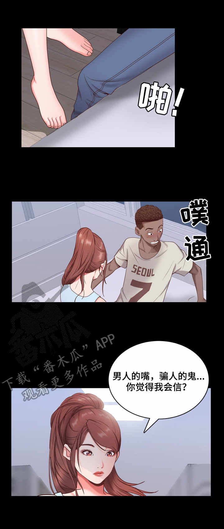 加纳的友人漫画,第16章：制造秘密1图