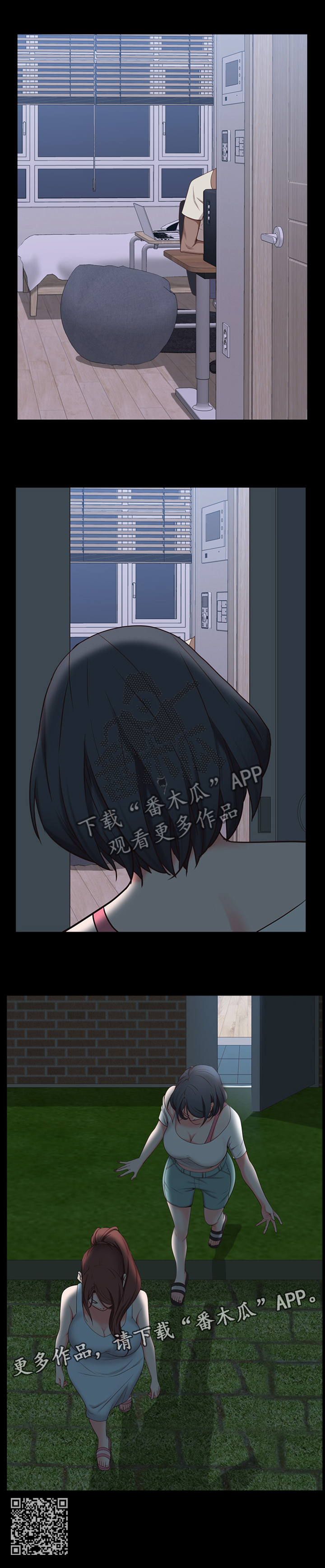 加纳的友人漫画,第17章：你在里面吗?3图