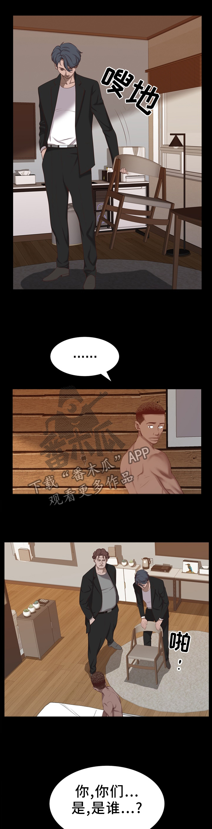 加纳的友人漫画,第47章：自尊1图