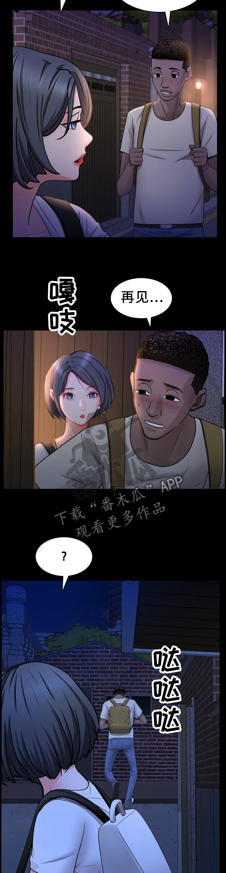 加纳的友人漫画,第63章：一条宠物狗3图