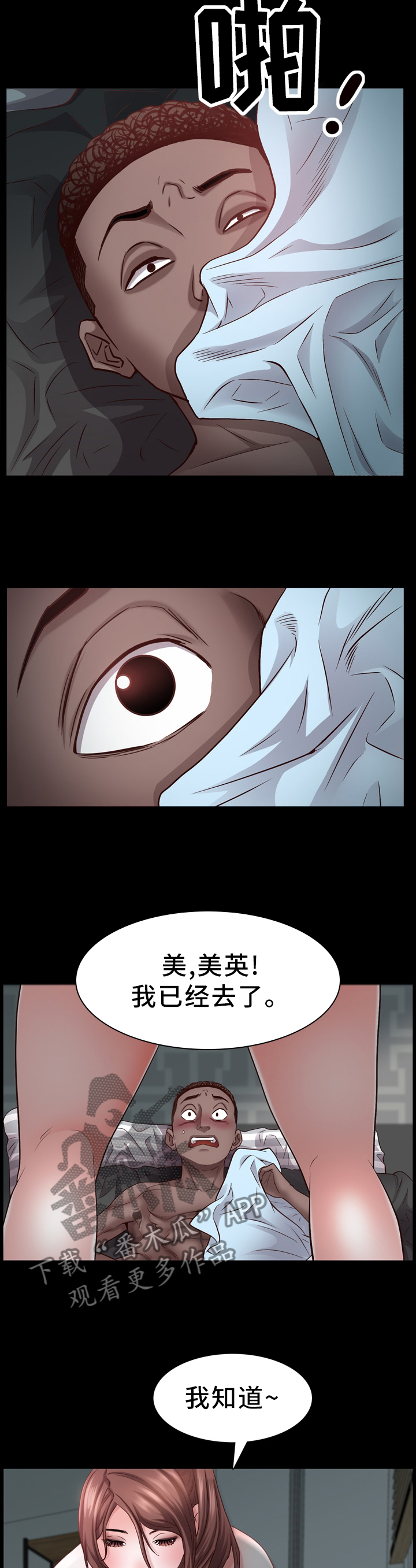 加纳的友人漫画,第57章：报复4图