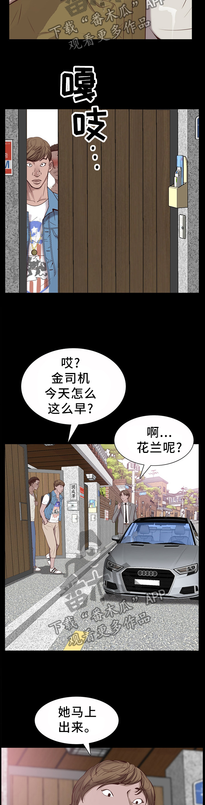 加纳的友人漫画,第58章：运动3图