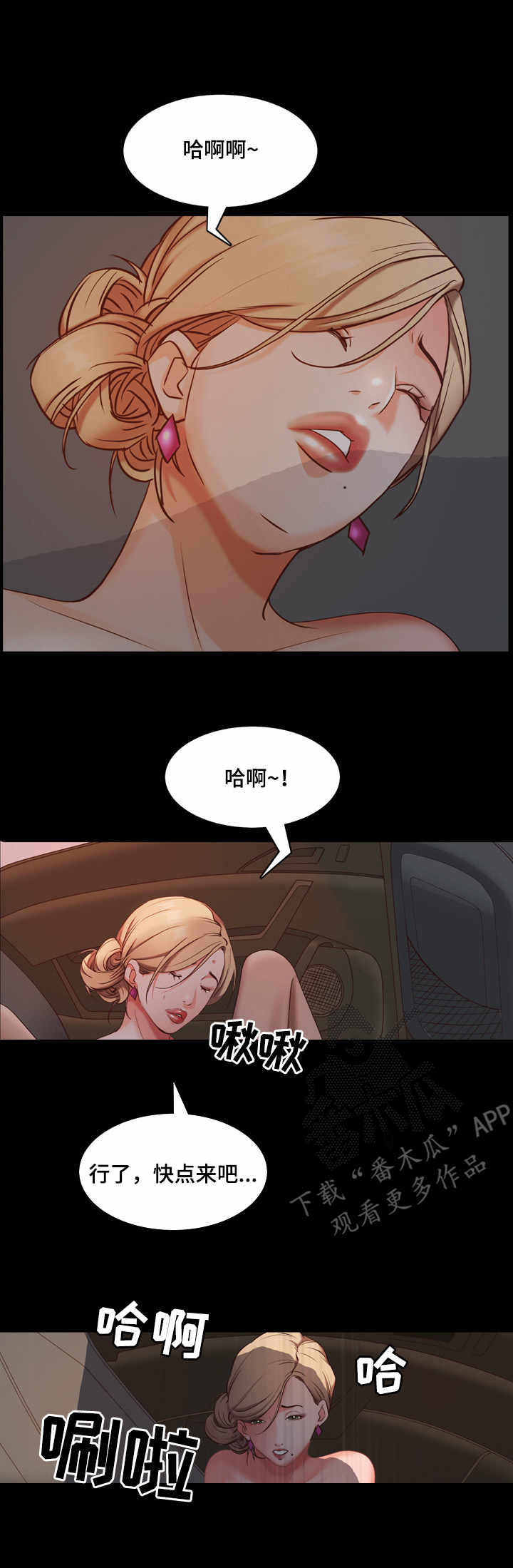 加纳的友人漫画,第14章：相处2图