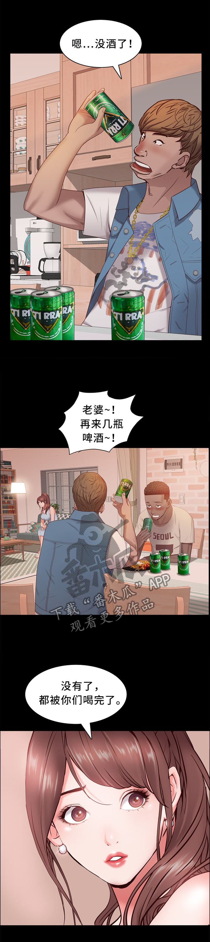 加纳的友人漫画,第27章：酒醉乱言2图