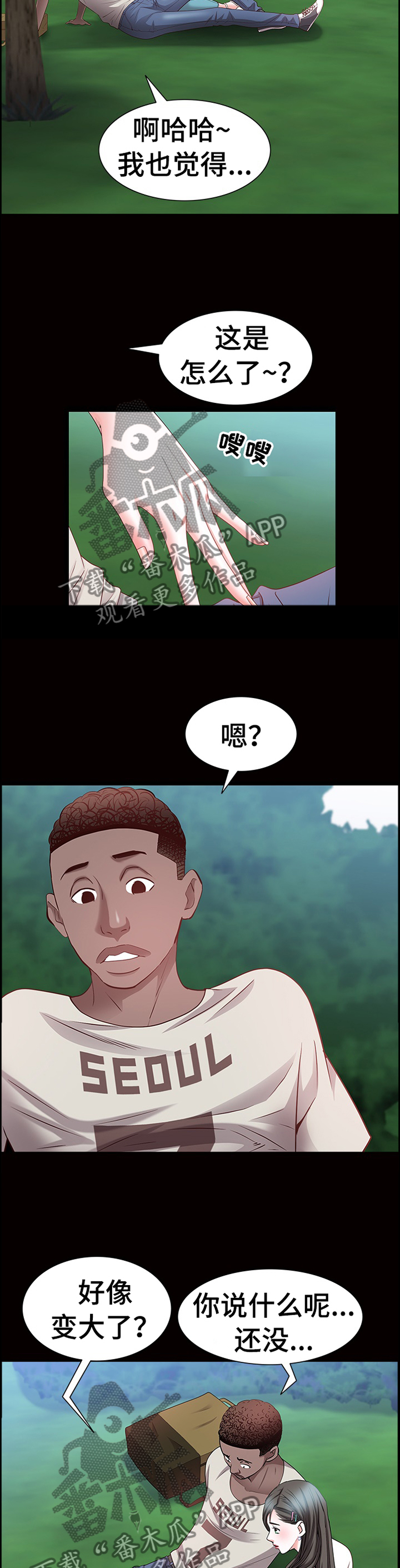 加纳的友人漫画,第82章：独属1图