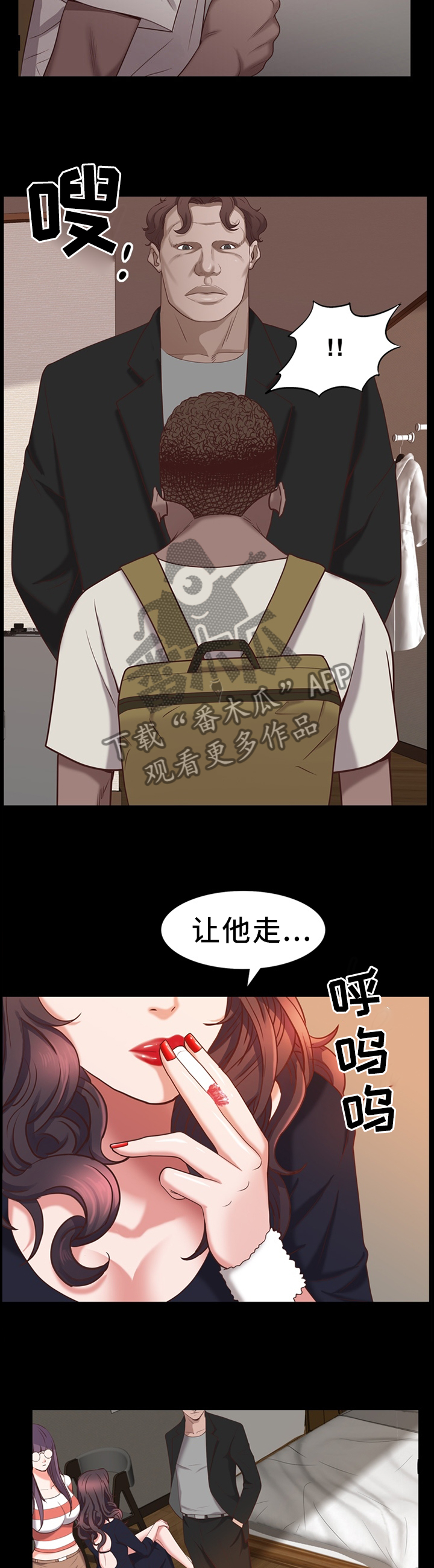加纳的友人漫画,第48章：亲自确认3图