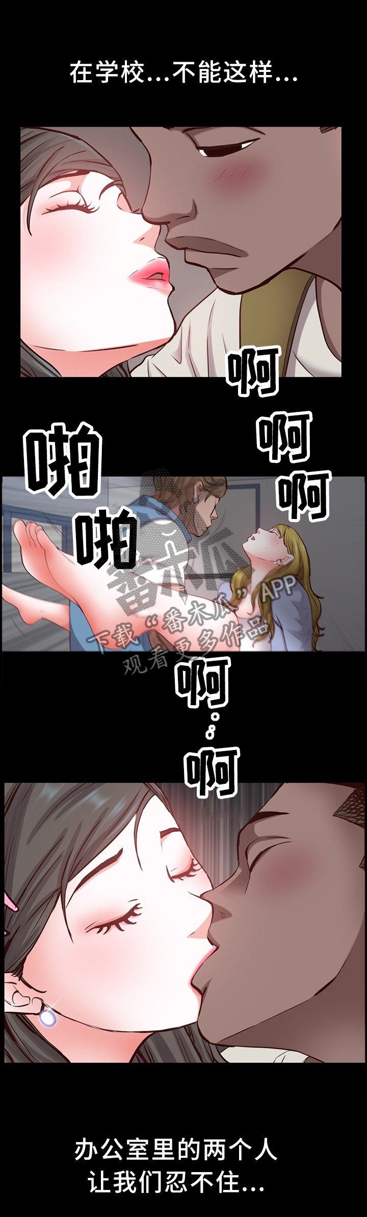 加纳的友人漫画,第51章：突如其来的告白3图