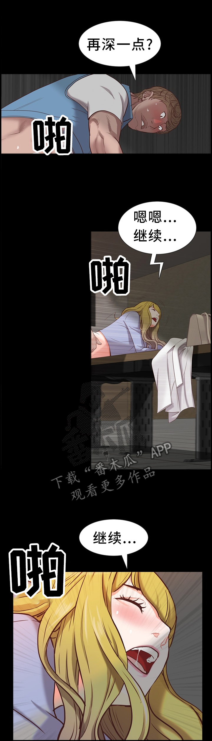 加纳的友人漫画,第50章：解释5图