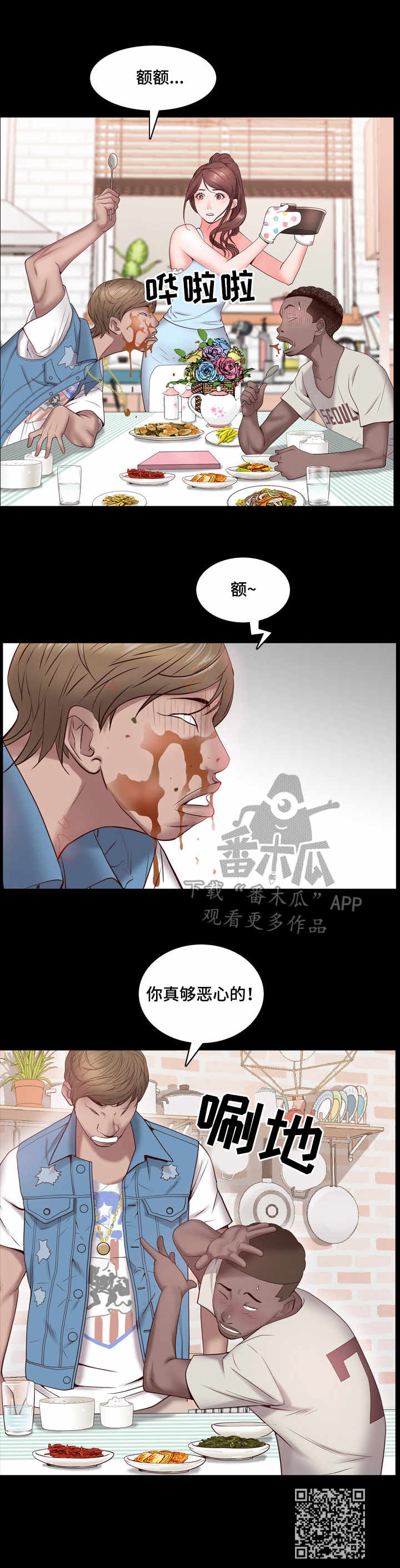 加纳的友人漫画,第4章：无感3图