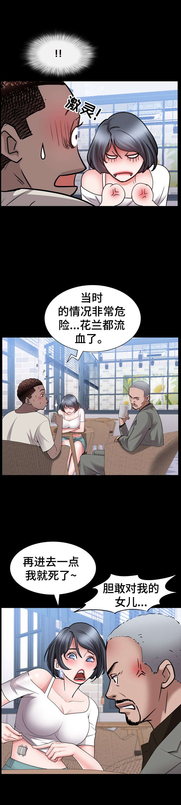 加纳的友人漫画,第67章：吩咐5图