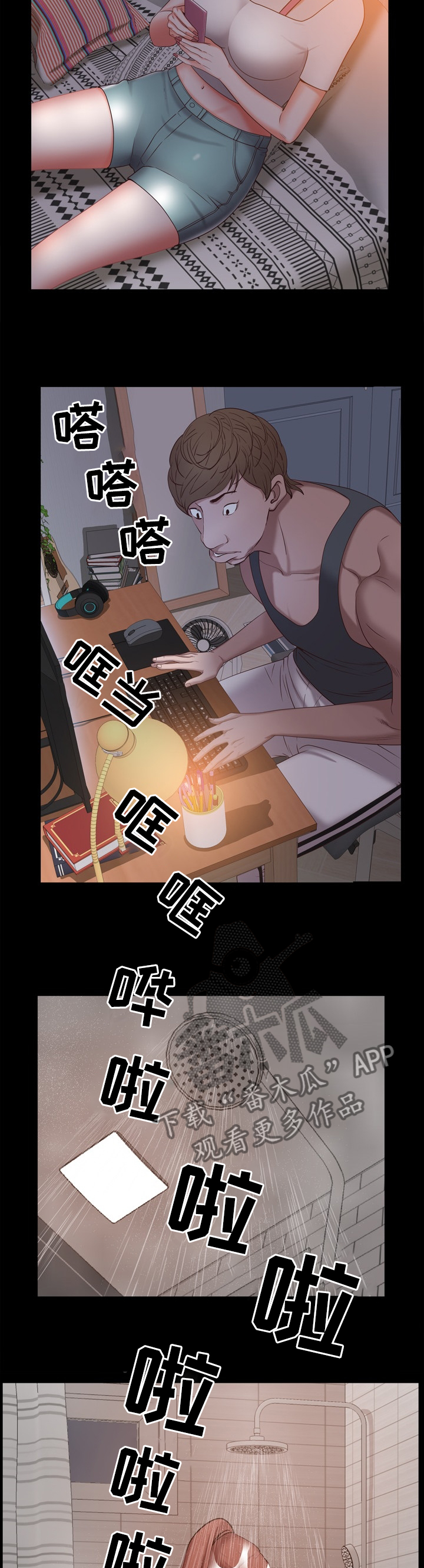 加纳的友人漫画,第38章：停不下来的脚步3图