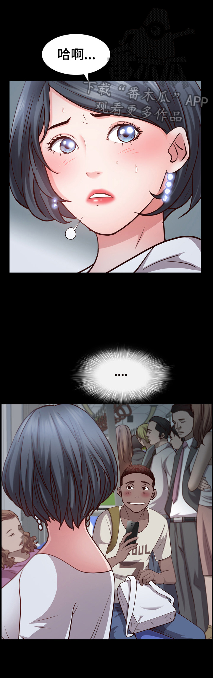 加纳的友人漫画,第67章：吩咐4图