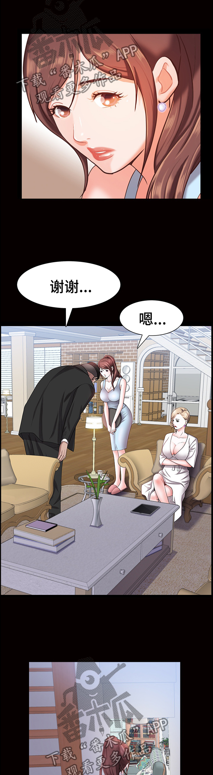 加纳的友人漫画,第81章：过程5图