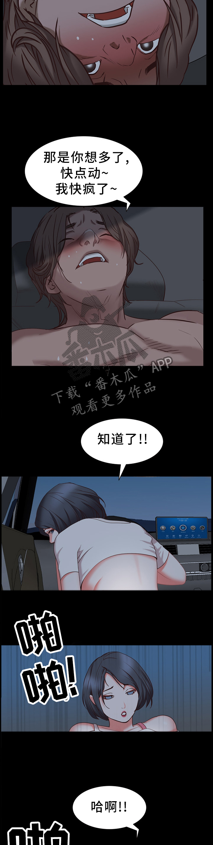 加纳的友人漫画,第62章：名不副实3图