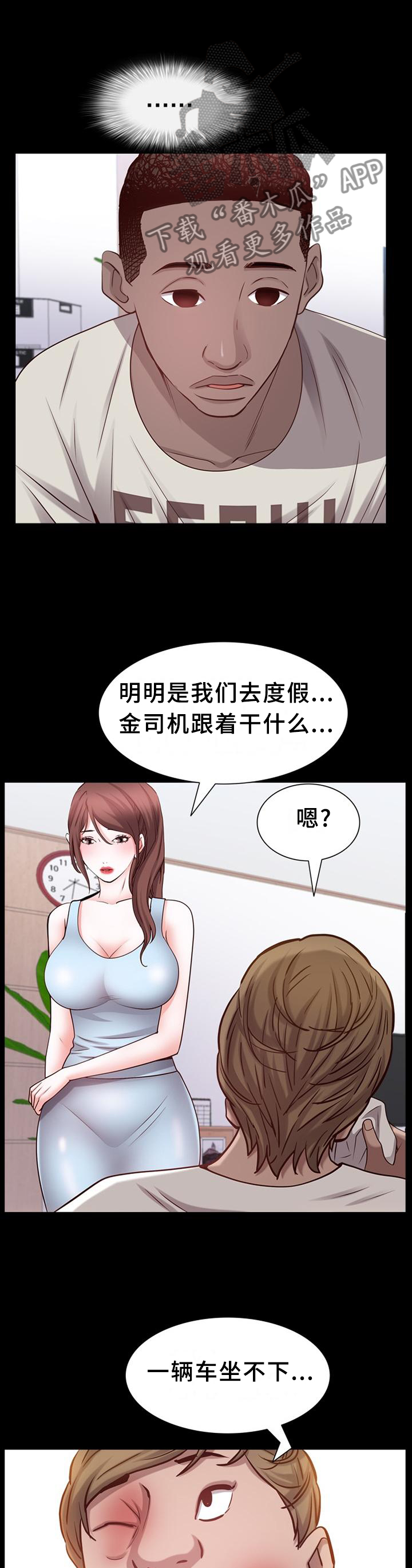 加纳的友人漫画,第75章：痛楚1图