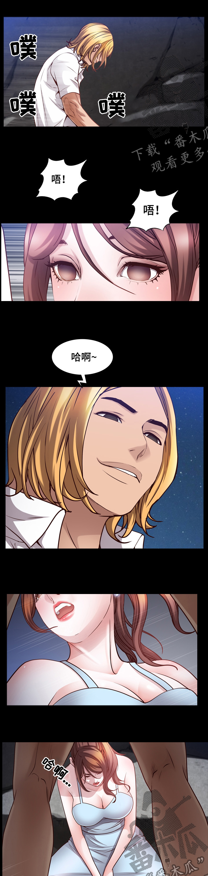 加纳的友人漫画,第100章：清醒1图