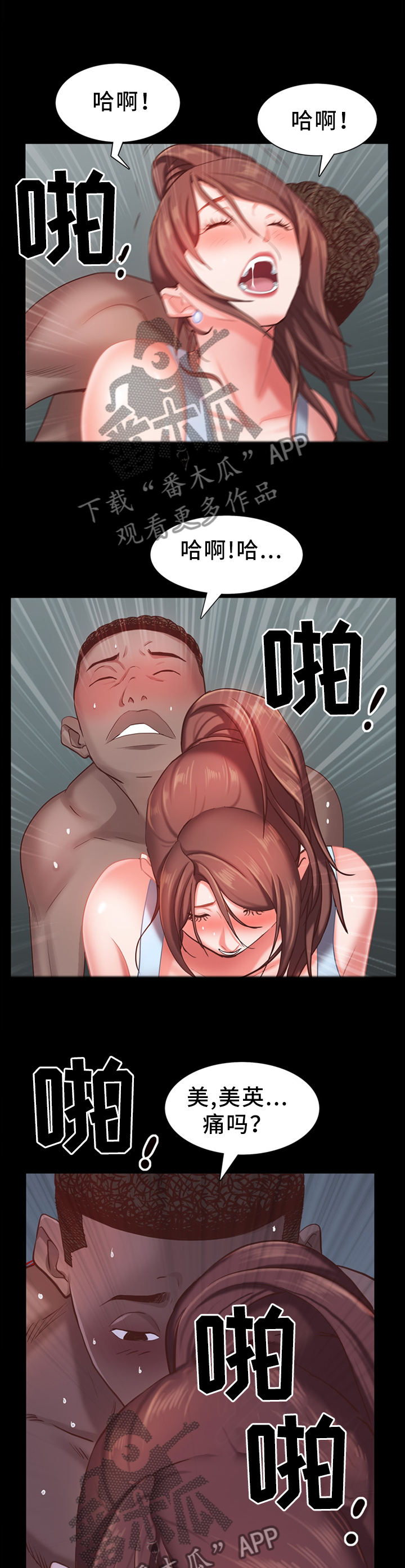 加纳的友人漫画,第39章：周末...3图