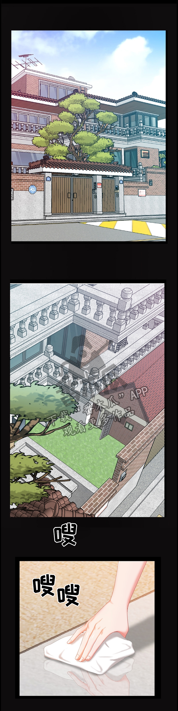加纳的友人漫画,第41章：远远不够2图