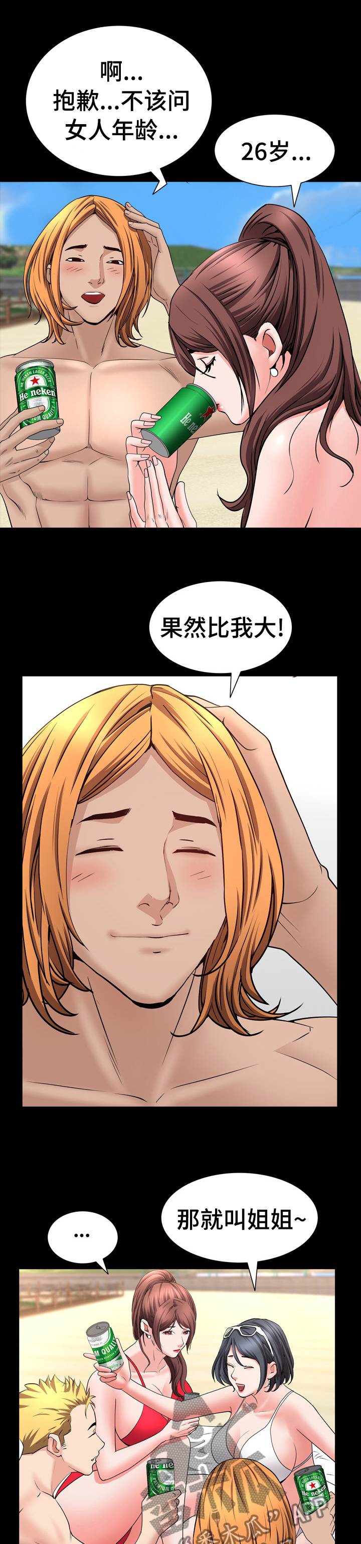 加纳的友人漫画,第92章：晚上见3图