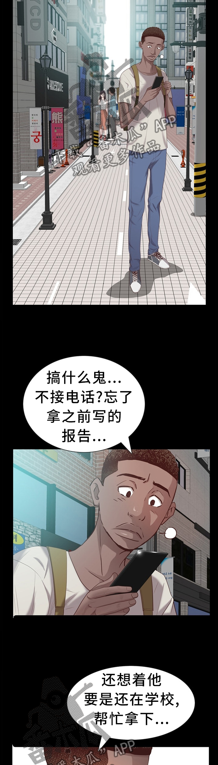 加纳的友人漫画,第49章：开始了3图