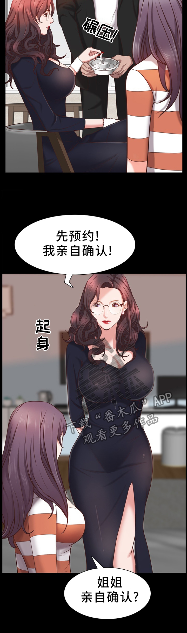 加纳的友人漫画,第48章：亲自确认4图