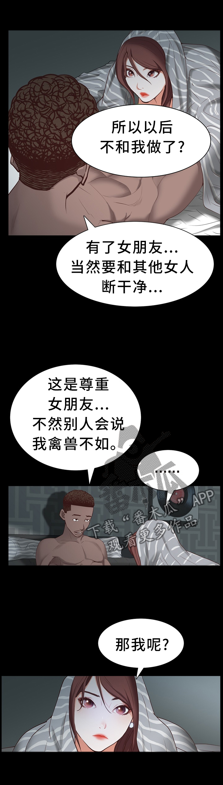 加纳的友人漫画,第56章：一半又一半1图