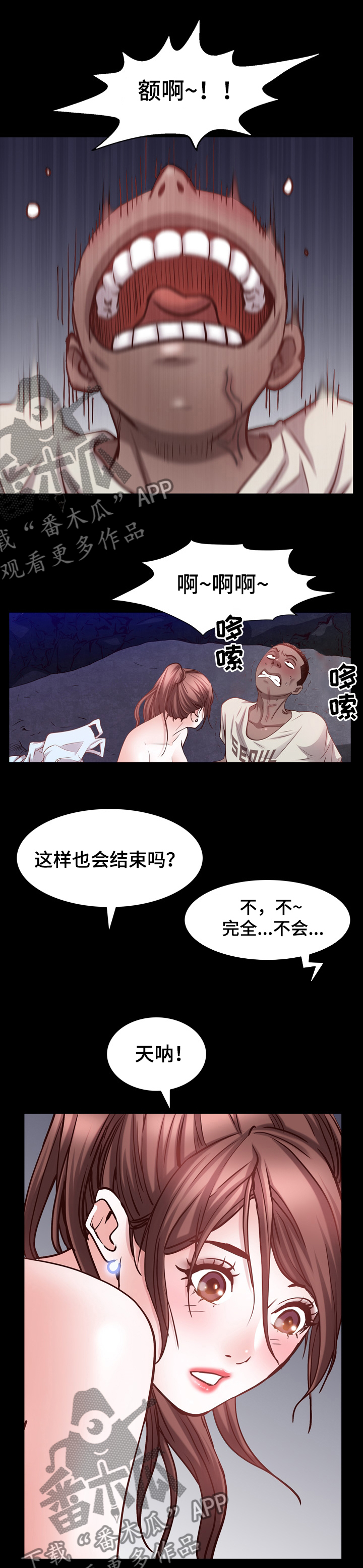加纳的友人漫画,第105章：今天不一样1图