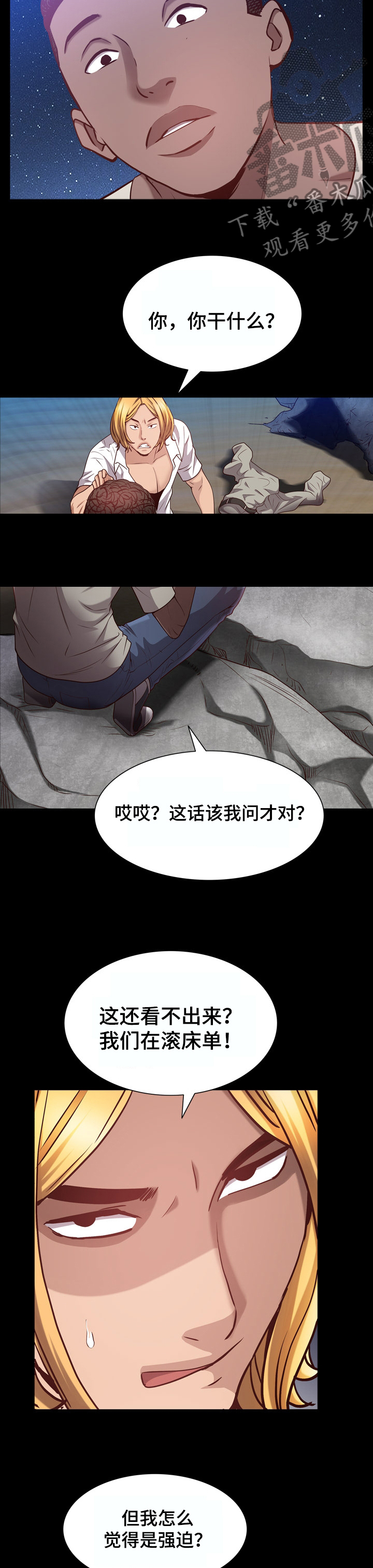 加纳的友人漫画,第101章：报警2图