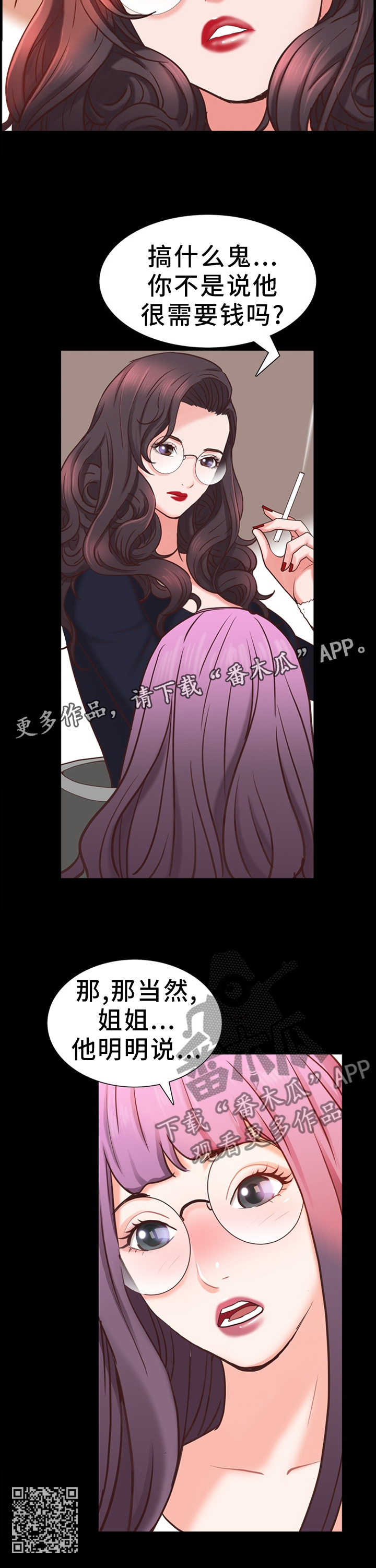 加纳的友人漫画,第47章：自尊1图