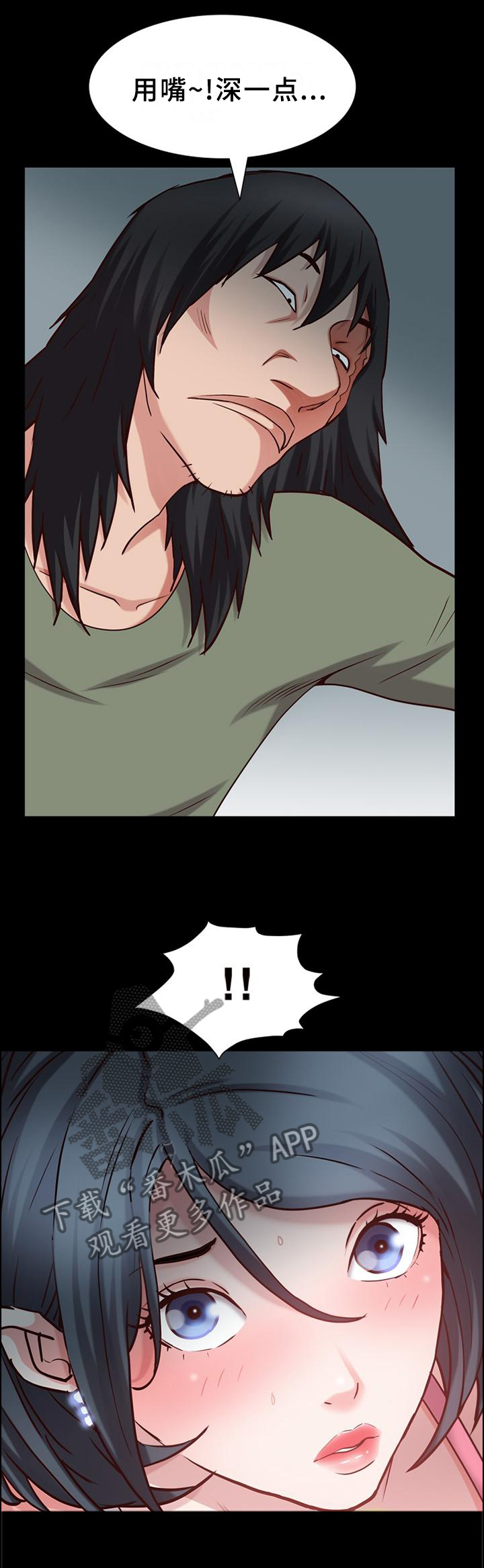 加纳的友人漫画,第79章：暴打1图