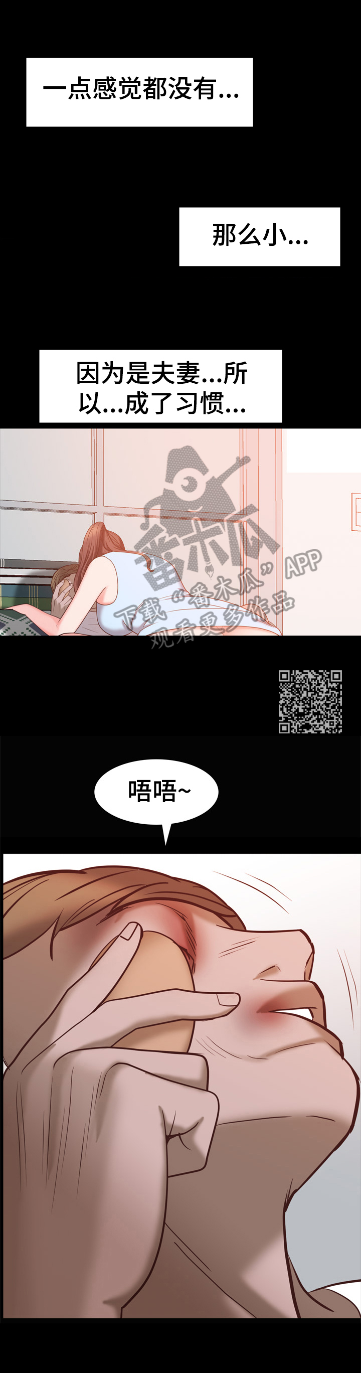 加纳的友人漫画,第70章：被发现5图
